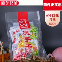 陕西安康特产 魔芋兄弟魔芋干500g 爽口麻辣网红解馋饱腹小零食