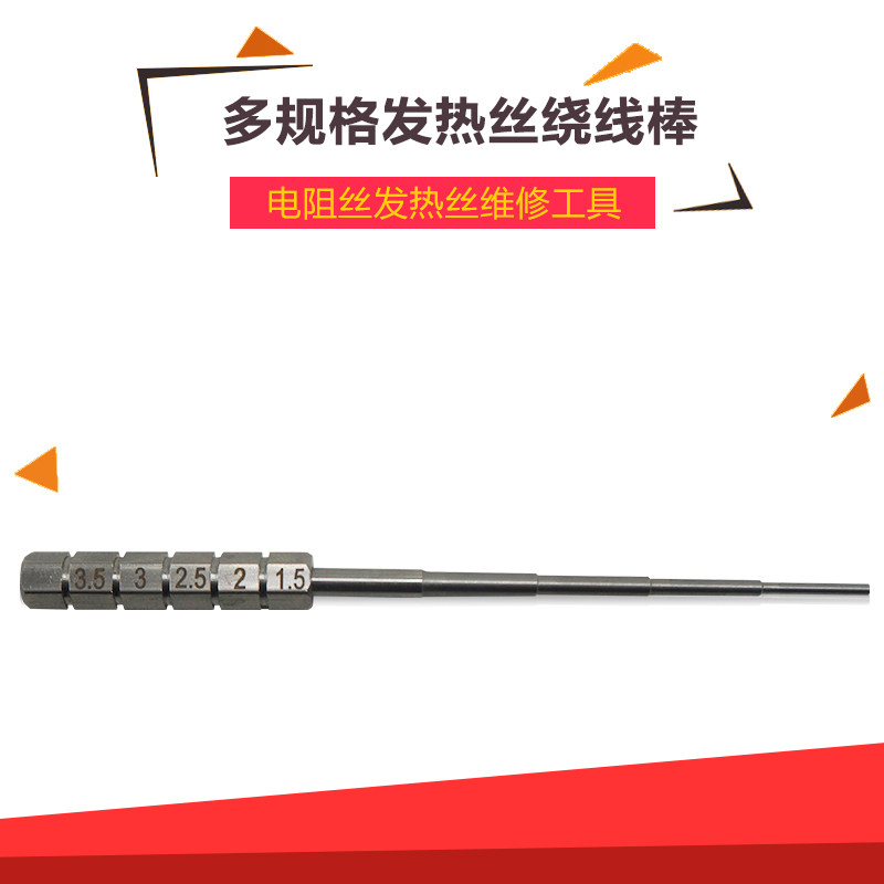 发热丝多功能绕丝棒绕线器 DIY雾化器做丝工具不锈钢绕线棒调丝棒,五金/工具,五金工具箱/五金收纳箱,淘宝优惠券,粉丝福利购,淘宝优惠卷