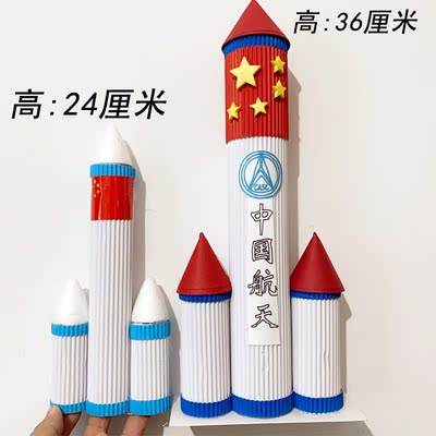 DIY火箭纸筒废物利用中国航天手工制作材料变废为宝幼儿园玩教具