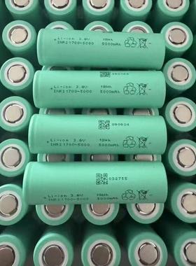 亿纬A品50PL21700电池5000mAh全级耳高倍率放电无人机航模手电筒