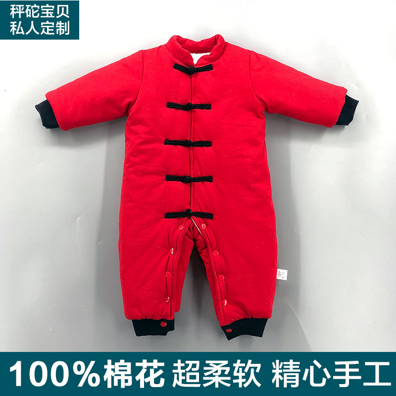 清仓宝宝手工棉花连体衣拜年服中国风哈衣冬季加厚中国大红色婴儿