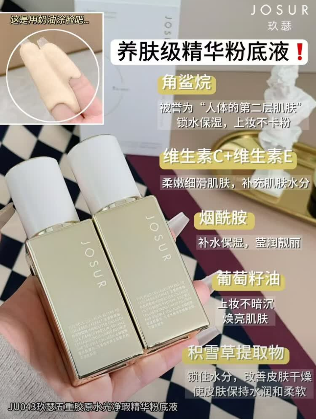 玖瑟五重胶原水光净瑕精华粉底液养肤保湿润养淡纹紧致底妆不卡粉