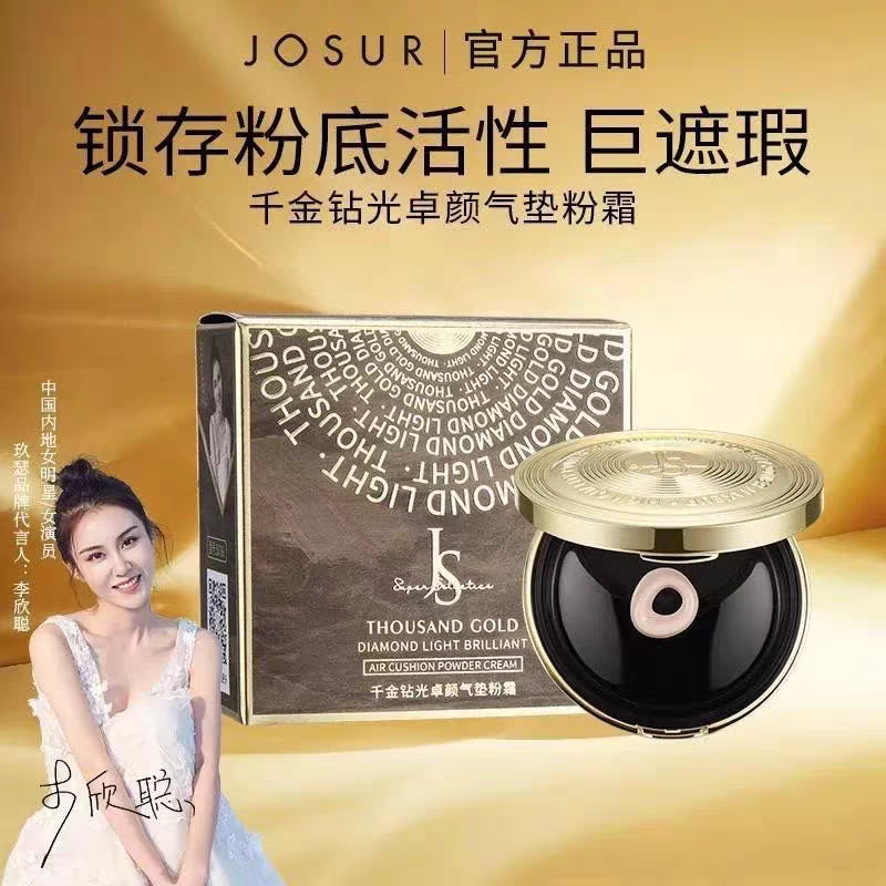 JOSUR/玖瑟千金钻光卓颜气垫粉霜粉底液遮瑕控油保湿三合一气垫女
