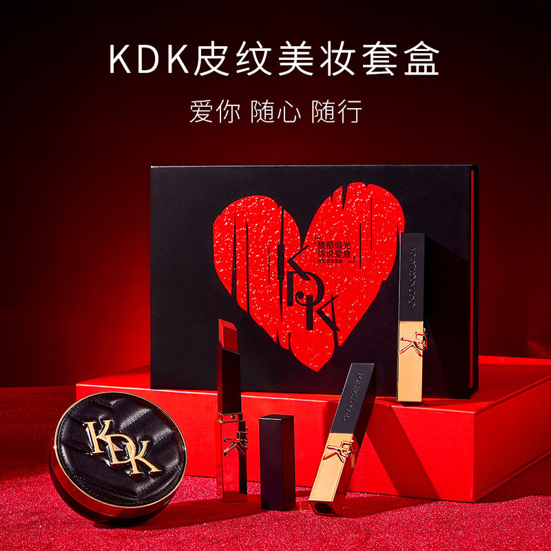 KDK皮纹美妆套盒自然服帖气垫雾面黑管口红彩妆口红套装生日礼物