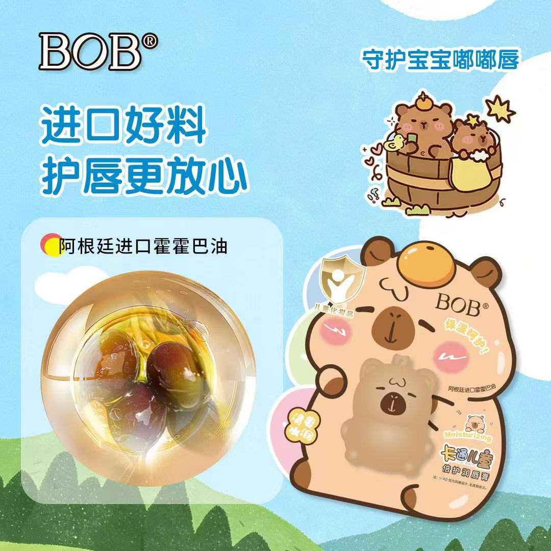 BOB卡皮巴拉滋润倍护润唇膏补水滋养呵护水润保湿修护倍润淡唇纹