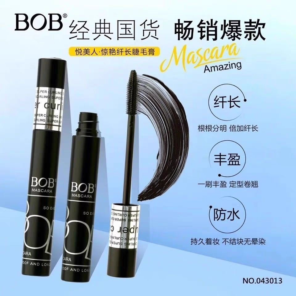 BOB惊艳纤长睫毛膏卷翘防水持久不易晕染浓密初学者加密长
