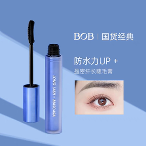 盈密纤长睫毛膏防水BOB
