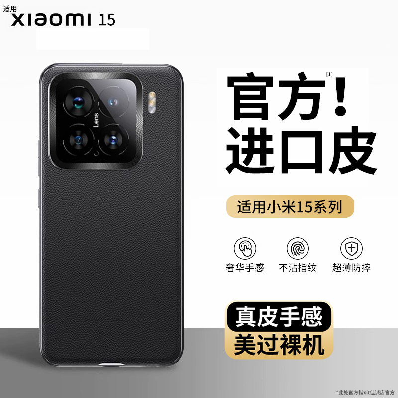 【奢华皮壳】彰显品质小米手机壳