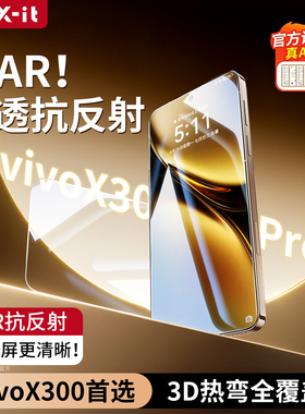 适用vivox300pro钢化膜新款高清x200promini抗蓝光防窥x100spro保护膜ultra曲屏全覆盖防摔s19防指纹y200贴膜