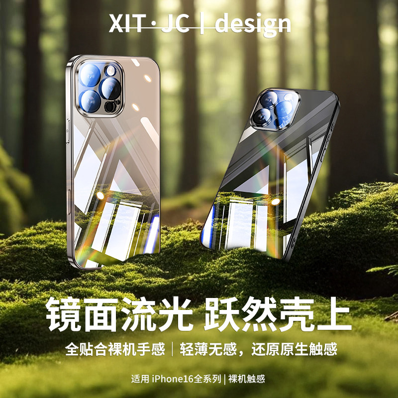 苹果16系列高级感镜面玻璃手机壳
