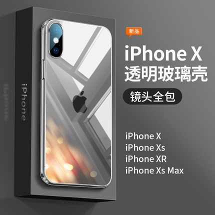 适用于苹果x手机壳新款iPhonex透明玻璃全包防摔xsmax网红爆款女xs潮牌男max高级感xr耐脏xmax超薄软硅胶套8x