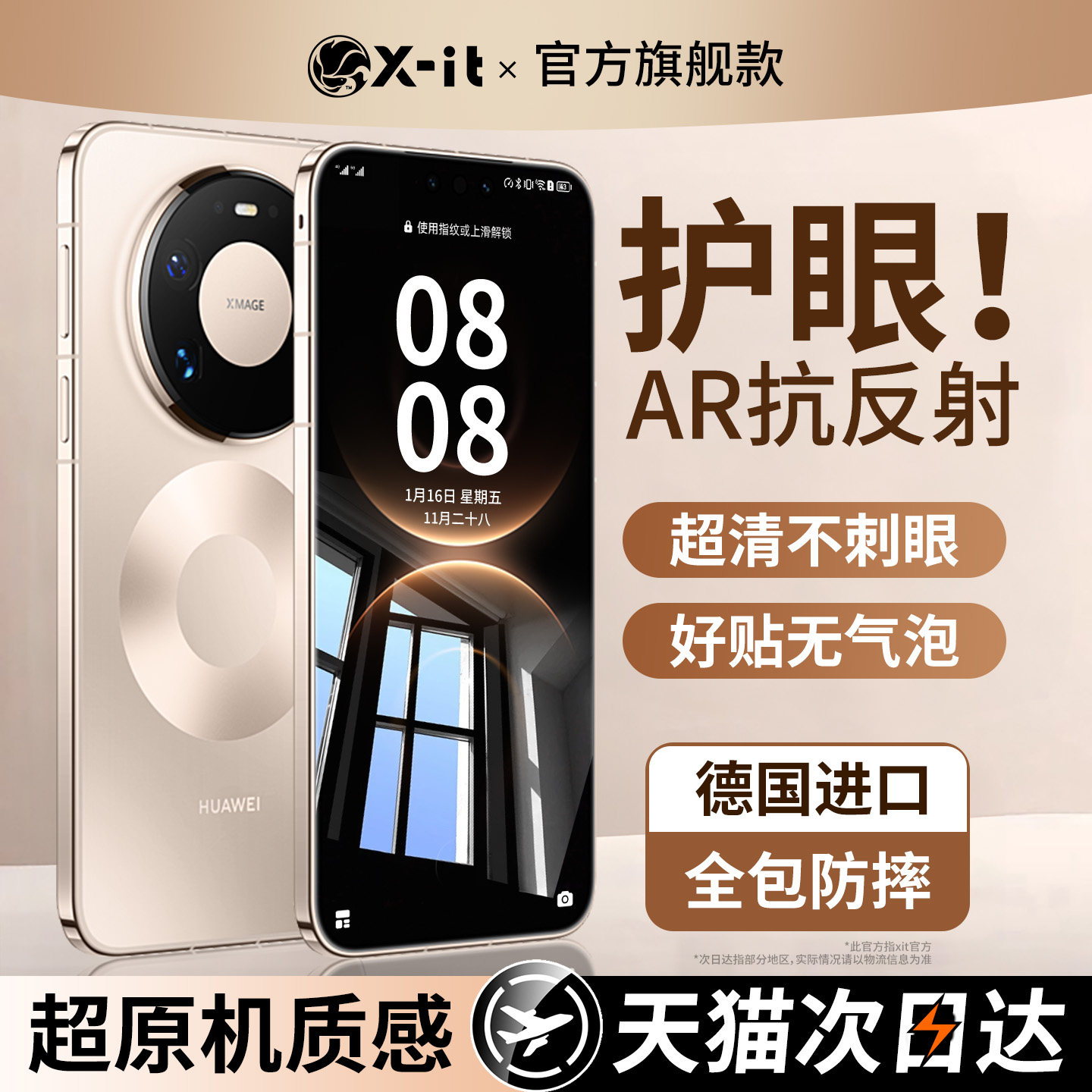 适用华为mate80promax钢化膜系列pura70pro+新款高清mate70优享版60手机贴膜防窥全包p80ultra防摔80RS蓝光十,3C数码配件,手机贴膜,淘宝优惠券,粉丝福利购,淘宝优惠卷