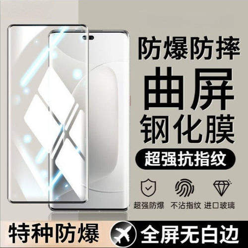 适用OPPOReno12/11/13Pro钢化膜曲面屏防窥10/9Pro+全屏覆盖FindX7X6X5X3防爆防摔A5Pro防指纹护眼蓝光手机膜