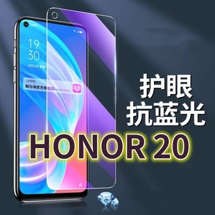 AL00抗蓝光护眼20PRO手机膜黑边荣耀20S原装 适用华为HONOR20钢化膜YAL 保护膜原厂全屏防摔防爆玻璃膜高清透