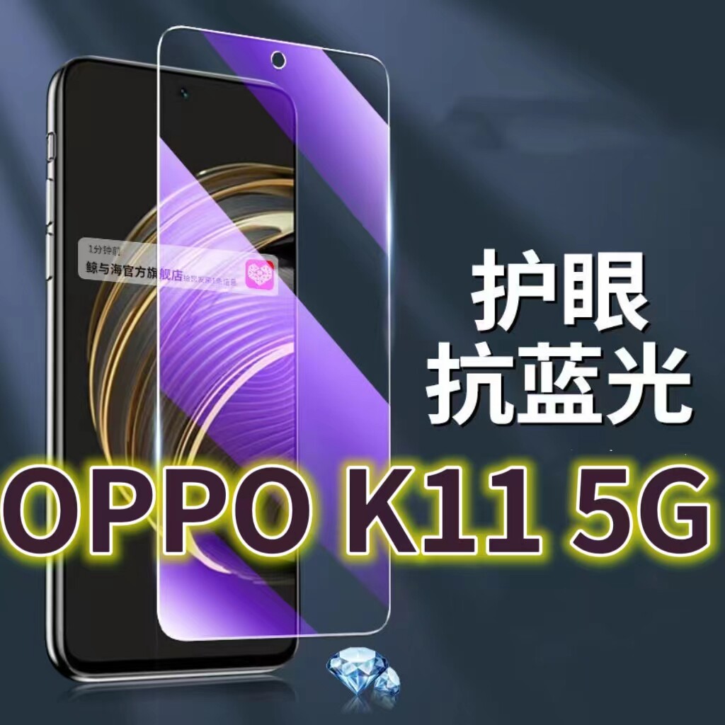 适用OPPOK115G钢化膜PJC110抗蓝光护眼K11X手机膜oppok11黑边欧泊k11x原装保护膜原厂全屏防摔防爆