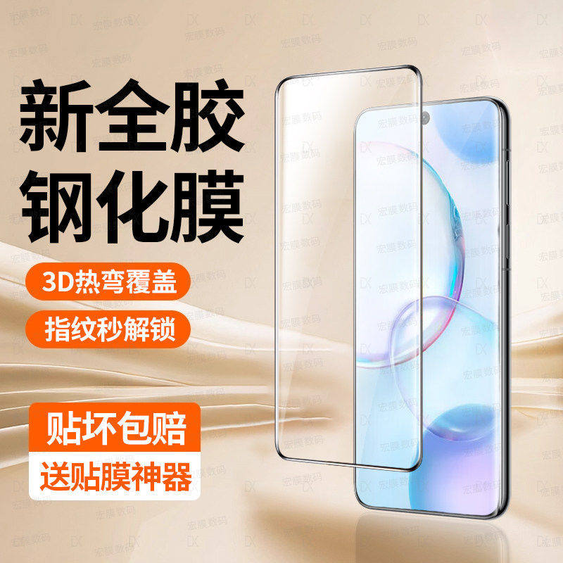 适用荣耀50全胶钢化膜华为荣耀50pro手机膜全屏覆盖honorx50新款曲面防摔玻璃保护膜高清防指纹五十por刚化膜