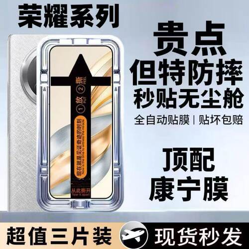 适用荣耀300/200/100秒贴无尘仓90/80/70钢化膜X50X60Pro曲面屏全包Magic6防指纹防爆防摔护眼蓝光热弯手机膜