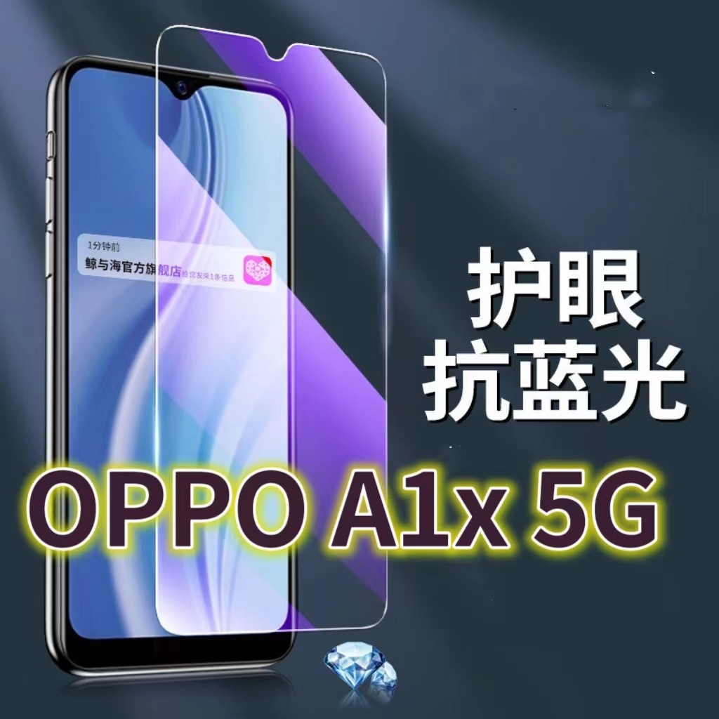 适用OPPOA1X钢化膜5G抗蓝光护眼手机膜PHJ110原装保护膜a1活力版5G原厂全屏防摔防爆玻璃膜黑边高清透明超清