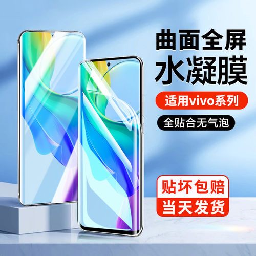 适用vivox100spro水凝膜vivos19pro手机膜vivoy200/100防窥膜x90/x80全包s18/s17曲面屏s15/s12pro防爆钢化膜