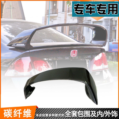 思域fd2尾翼价格 思域fd2尾翼图片 星期三