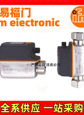 易福门流量计SV4200 SV7500 SV7200 SV5204 SV4500 SV5200 SV7504