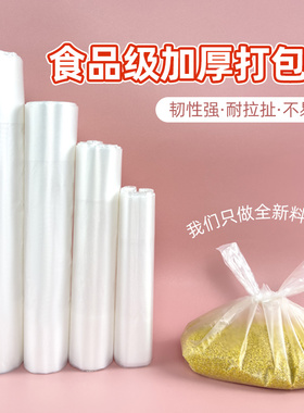 白色食品级塑料袋外卖熟食打包大小号背心手提一次性方便透明袋子