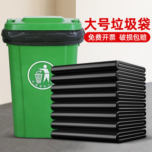 大垃圾袋大号商用加厚物业环卫黑色酒店pe大桶厨房餐饮塑料袋