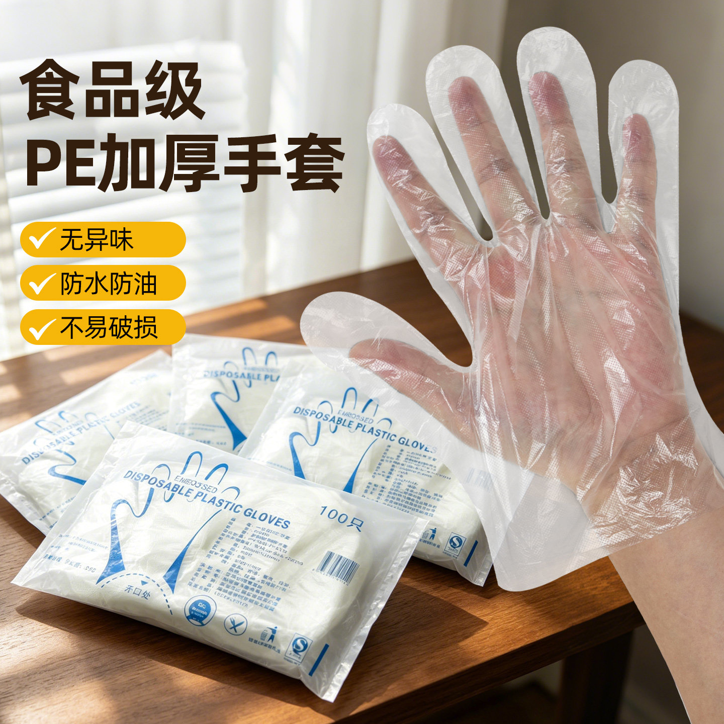 一次性pe手套--家庭餐饮专用图片