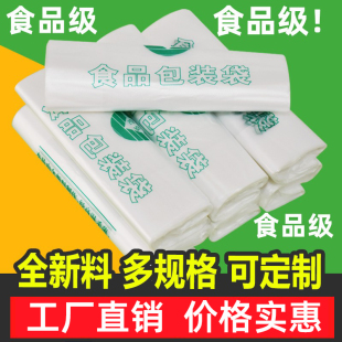 食品透明塑料袋加厚水果便利店背心打包pe塑料袋袋子厂家批发商用