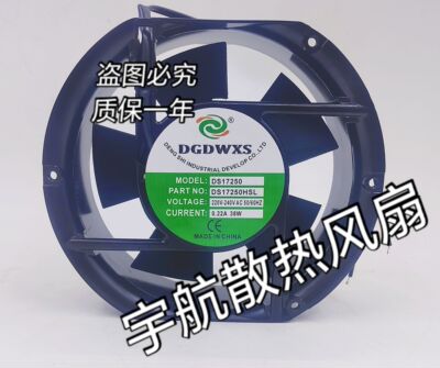 DGDWXS DS17250HBL/HSL 220V 38W 17251 15050滚珠机柜散热风扇