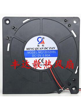 MQ12032HBL DC24V 12V 0.50A/0.80A直流涡轮鼓风机 离心风扇