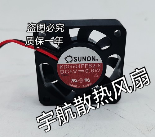 SUNON KD0504PFB2-8 DC5V 0.6W 4CM 4010交换机静音USB磁悬浮风扇