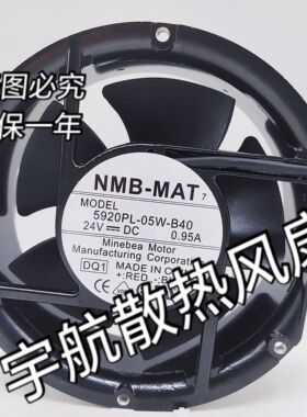 NMB美培亚5920PL-05W-B30/B39/B40/B49/B55/B70变频器散热风扇24V