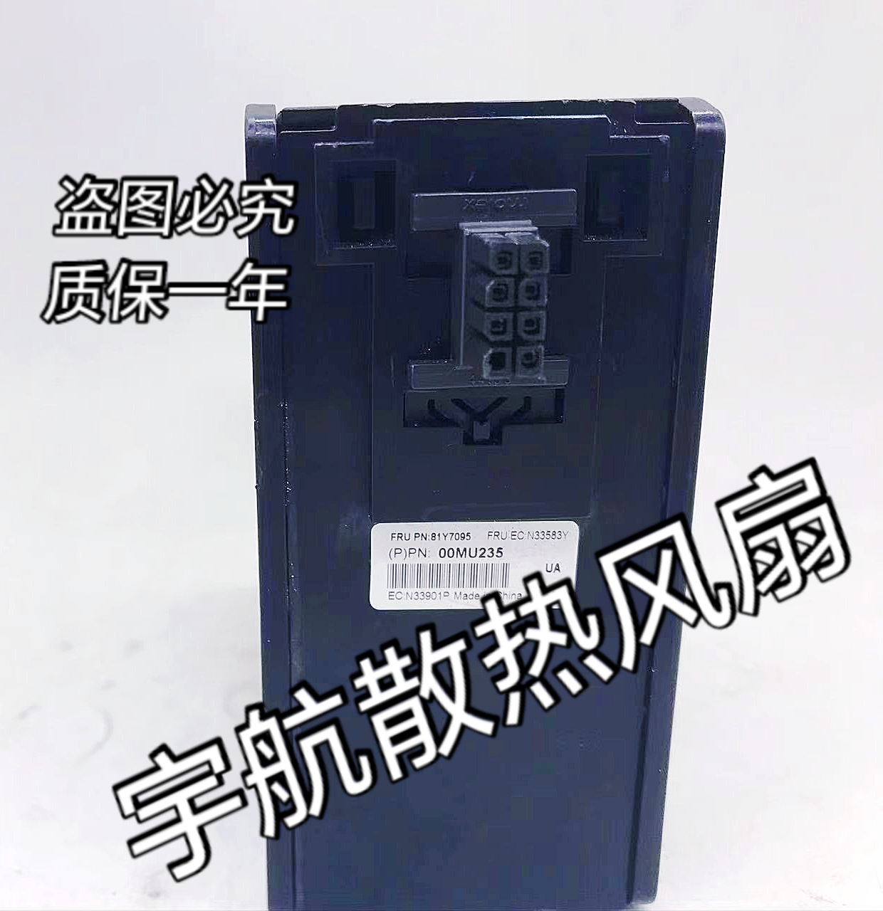IBM服务器 x3500 M5风扇 81Y7095机箱00AL486 0MU235 FAN N33583Y