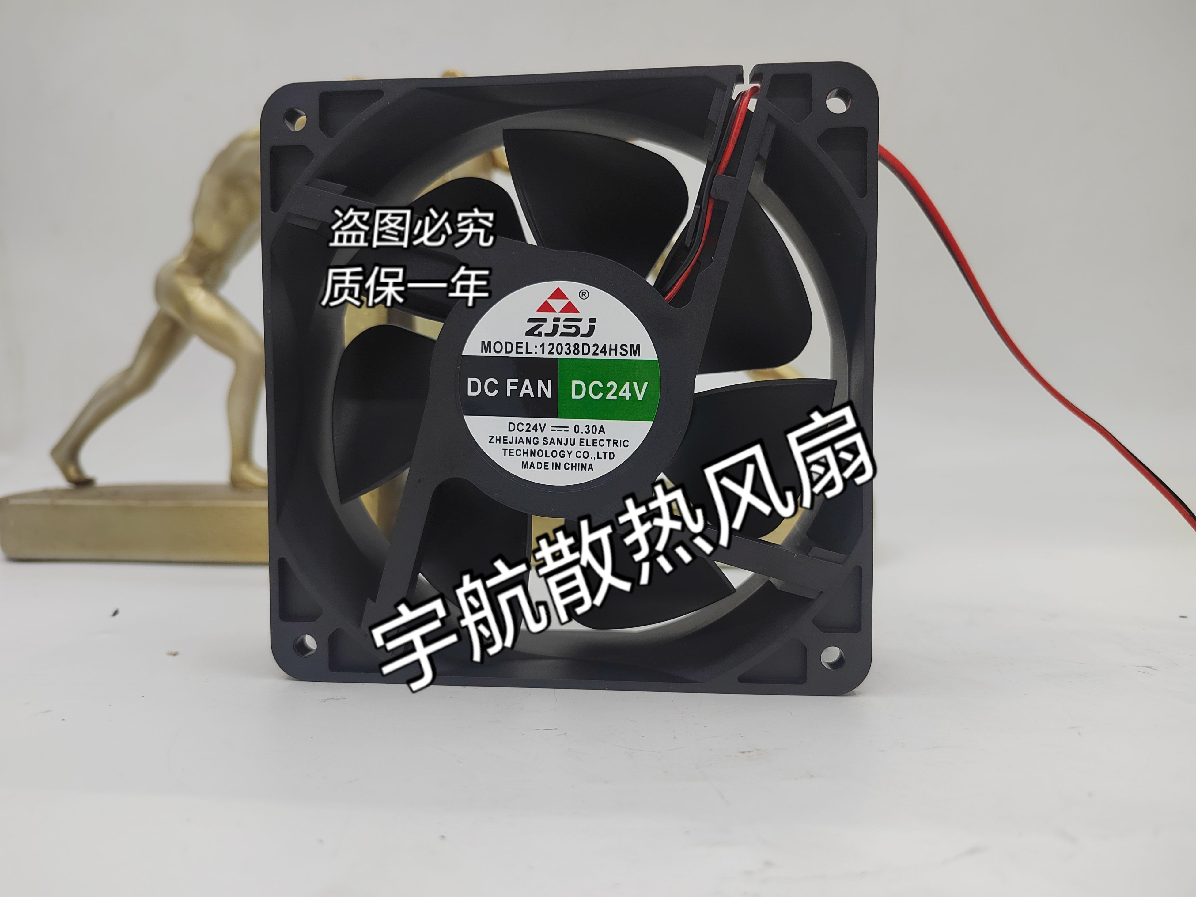 全新ZJSJ 12038D24HSM/HBM 24V 0.30A 12CM 电焊机柜直流散热风扇