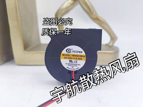 YBH5015B24 24V 0.20A 4.8W热风枪5015加湿器鼓风机涡轮风机