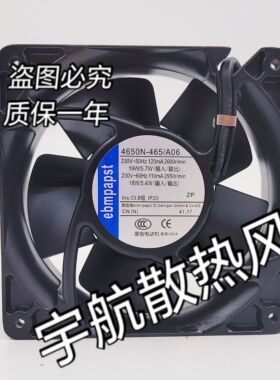 全新4650N-465德国风机ebppt656N12038 4寸AC220V耐高温散热风扇