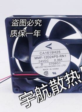 三菱 MMF-12D24DS /12F24DS-RP1/CP1/RM1 24V变频器散热风扇12038