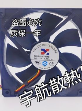 台湾 三匠 ARX FH1212- FH1260-A2042E 12V 0.45A   2线 散热风扇