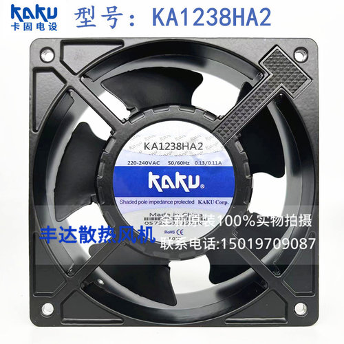全新卡固KA1238HA2/HA1HA3 12038 220V0.13A散热风扇12CM