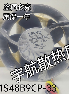 ABB全新SERVO D1751S48B9CP-33 48V 2.3A 17251 17CM散热风扇