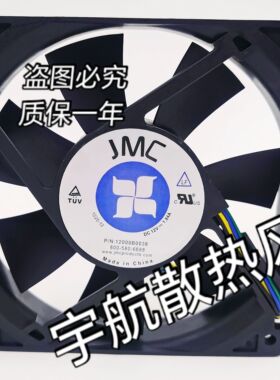 JMC 1225-12 DC12V 1.84A 12000B0038 4线12厘米超大风量散热风扇