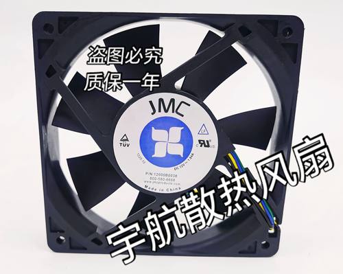JMC 1225-12 DC12V 1.84A 12000B0038 4线12厘米超大风量散热风扇