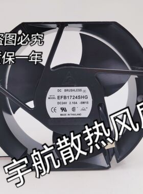 台达EHB EFB1524/1724SHG/VHG/VHH/EHG/HG/VHG 24V 17251风机风扇