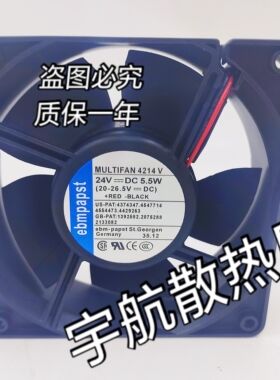 原装正品ebmpapst 4214/H/GH/12/12H/NH/HR/2HPU 24V散热风扇