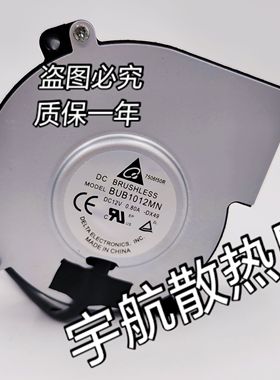 台达 CH-TW6200/TW6600/PLHC3000 BUB1012MN 12V 投影机散热风扇