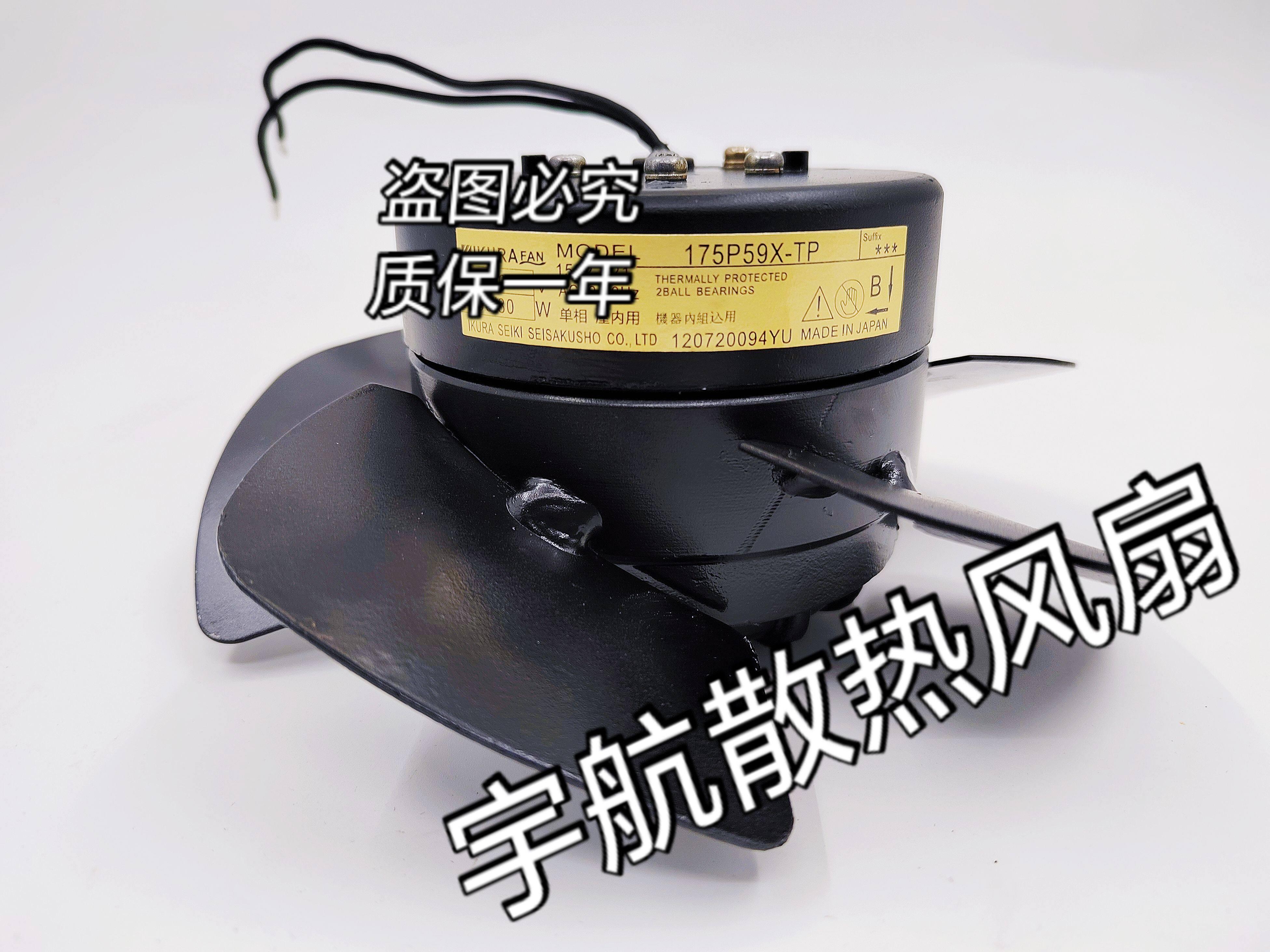 TR175-5H-5 TR175-5-5 TR175-5-5TP 原装ROYAL风扇