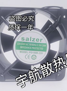 PD120S-220-24/PD157B/150B-220/120M-220 12/17cm散热风扇salzer