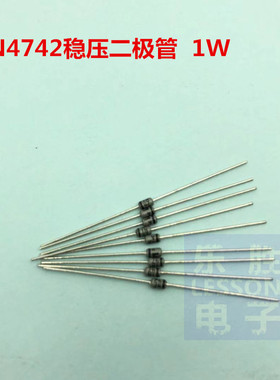 1N4742 IN4742A 全新原装 直插 稳压二极管 1W 12V DO-41