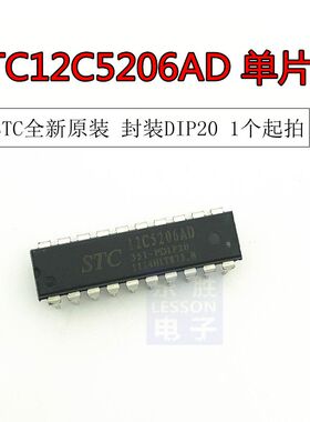 STC12C5206AD-35I-SKDIP20 12C5206AD-35I-SKDIP20 全新原装